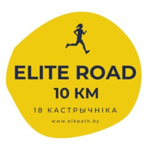 Road Elite. Oct 18