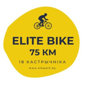 Bike Elite. Oct 18