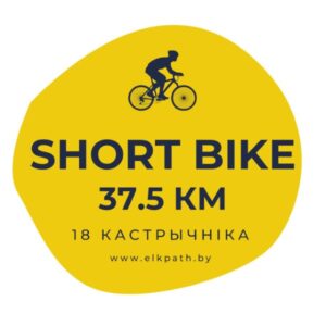 Bike Short. Oct 18