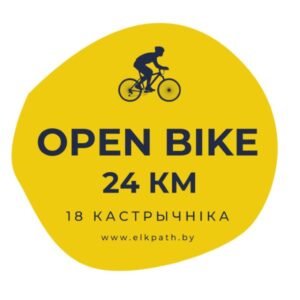 Bike Open. Oct 18