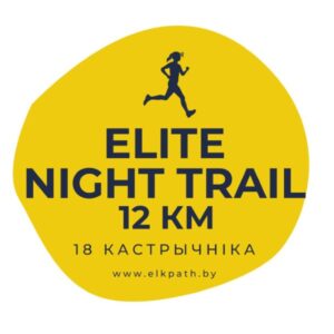 Nigth Trail Elite. Oct 18