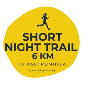 Night Trail Short. Oct 18