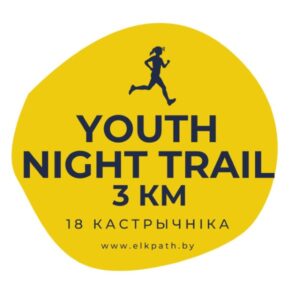 Night Trail Youth. Oct 18