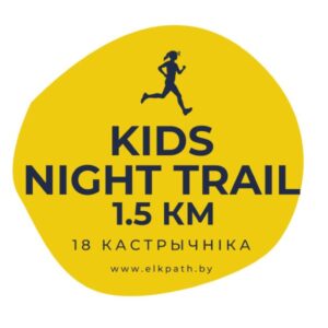 Night Trail Kids. Oct 18