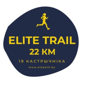 Trail Elite. Oct 19