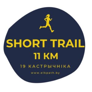 Trail Short. Oct 19
