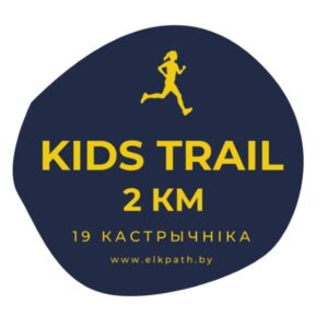Trail Kids. Oct 19