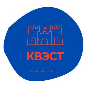 Квэст. Лідскі замак. May 16